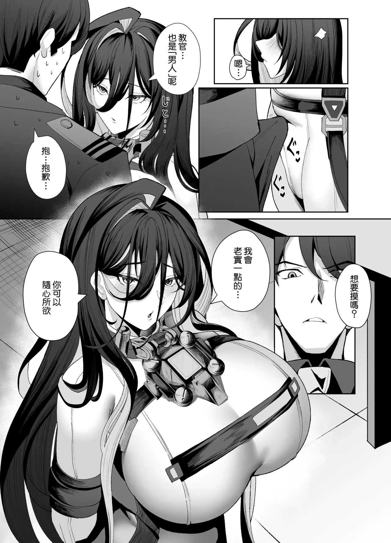 [Merenge Tenmondai (Kugurofu)] Guilty Oppai Kousei Kiroku | 吉爾提胸部的改新紀錄 (Goddess of Victory: Nikke) [Chinese] [Amerins漢化] [Digital] numero di immagine  7