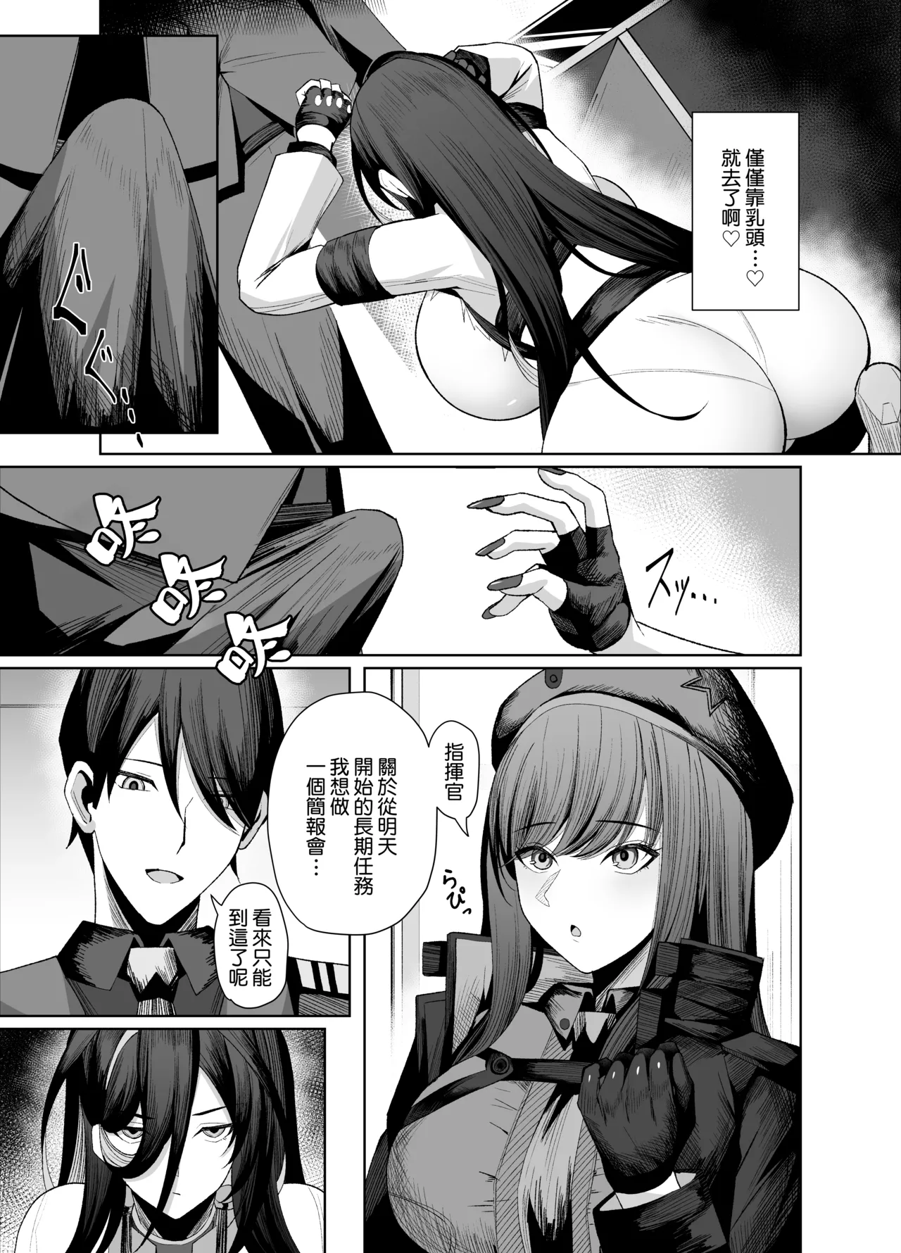 [Merenge Tenmondai (Kugurofu)] Guilty Oppai Kousei Kiroku | 吉爾提胸部的改新紀錄 (Goddess of Victory: Nikke) [Chinese] [Amerins漢化] [Digital] numero di immagine  17