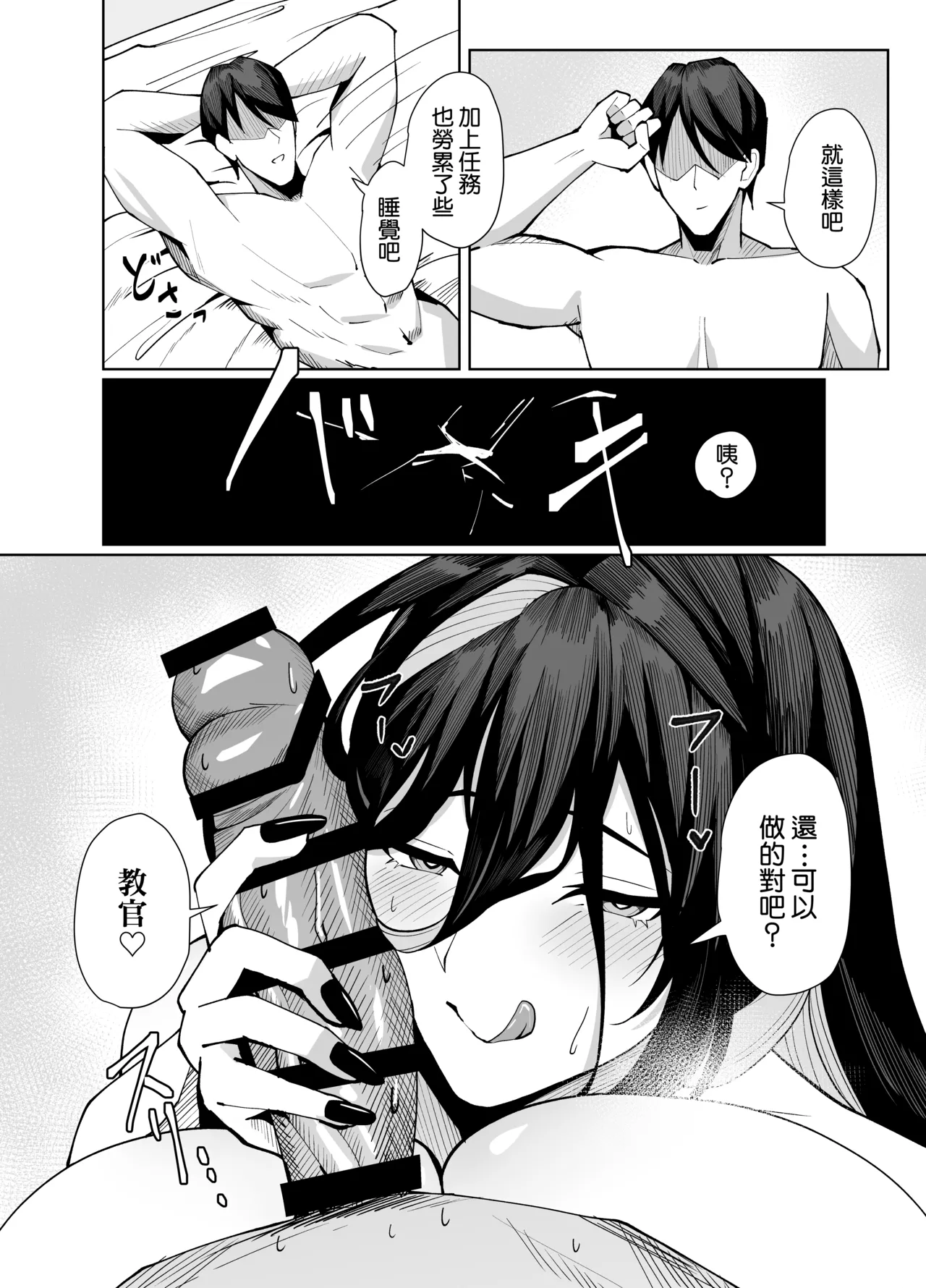 [Merenge Tenmondai (Kugurofu)] Guilty Oppai Kousei Kiroku | 吉爾提胸部的改新紀錄 (Goddess of Victory: Nikke) [Chinese] [Amerins漢化] [Digital] numero di immagine  42