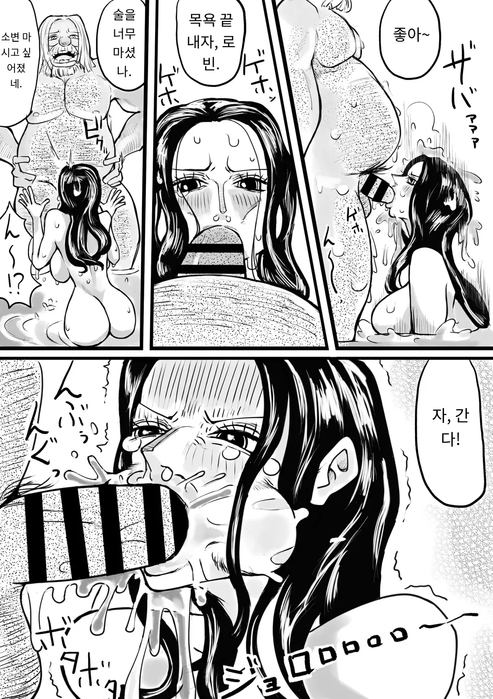 [Yubi] Umi de Shiranai Otoko to Futari Kiri ni Natta Robin ga Mesu no Karada ni Sareru Hanashi | 바다에서 모르는 남자와 단둘이 있게 된 로빈이 암컷의 몸으로 전락하는 이야기 (One Piece) [MTL] [Korean] Bildnummer 30