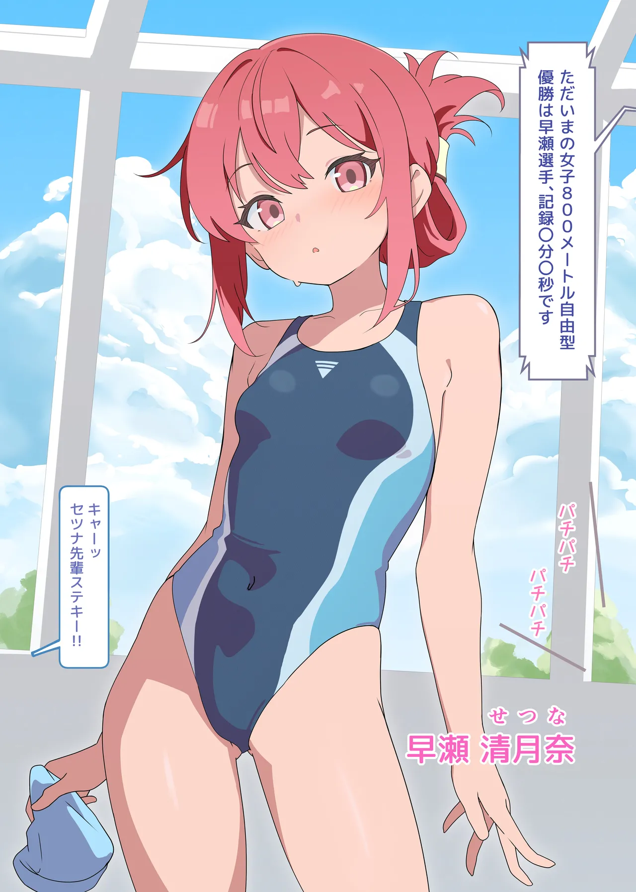 [Namekonoko] Puppet Karuta "Se: Senpai, what are you doing secretly?" numero di immagine  1