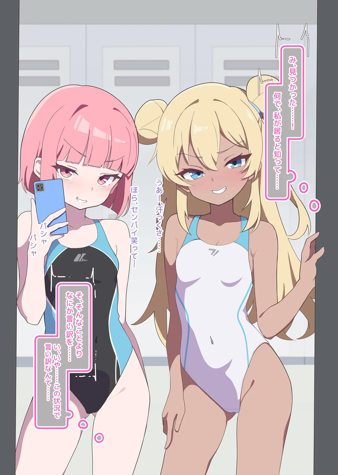 [Namekonoko] Puppet Karuta "Se: Senpai, what are you doing secretly?" numero di immagine  19