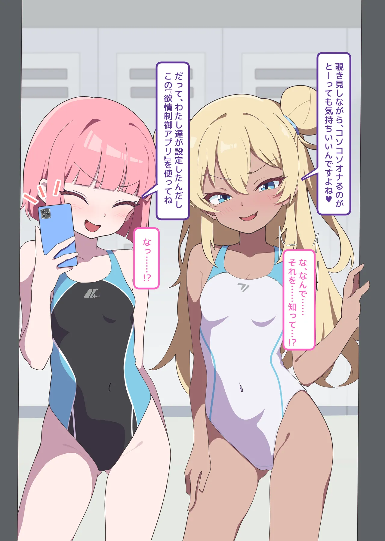 [Namekonoko] Puppet Karuta "Se: Senpai, what are you doing secretly?" numero di immagine  20