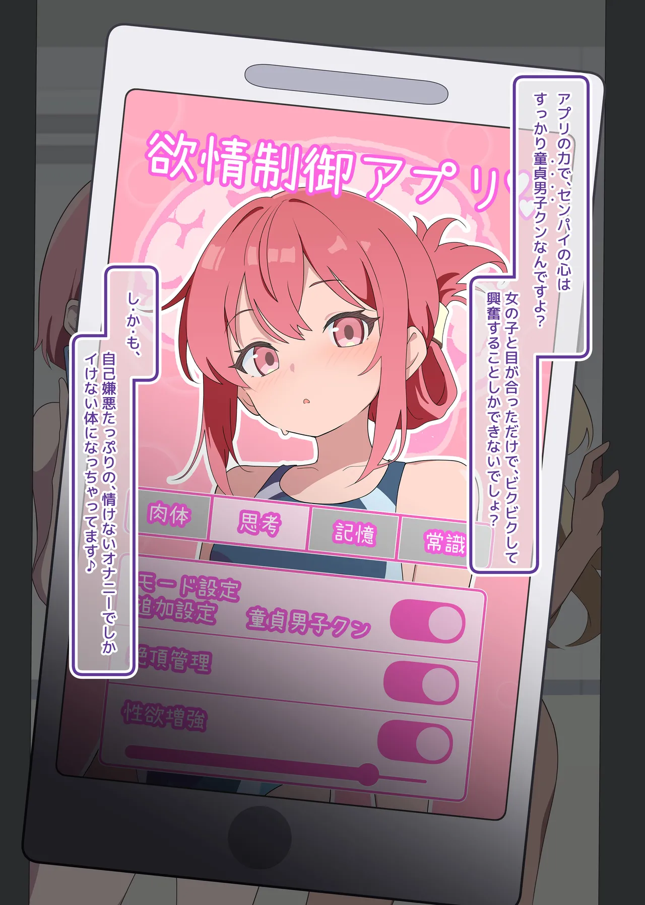 [Namekonoko] Puppet Karuta "Se: Senpai, what are you doing secretly?" numero di immagine  21