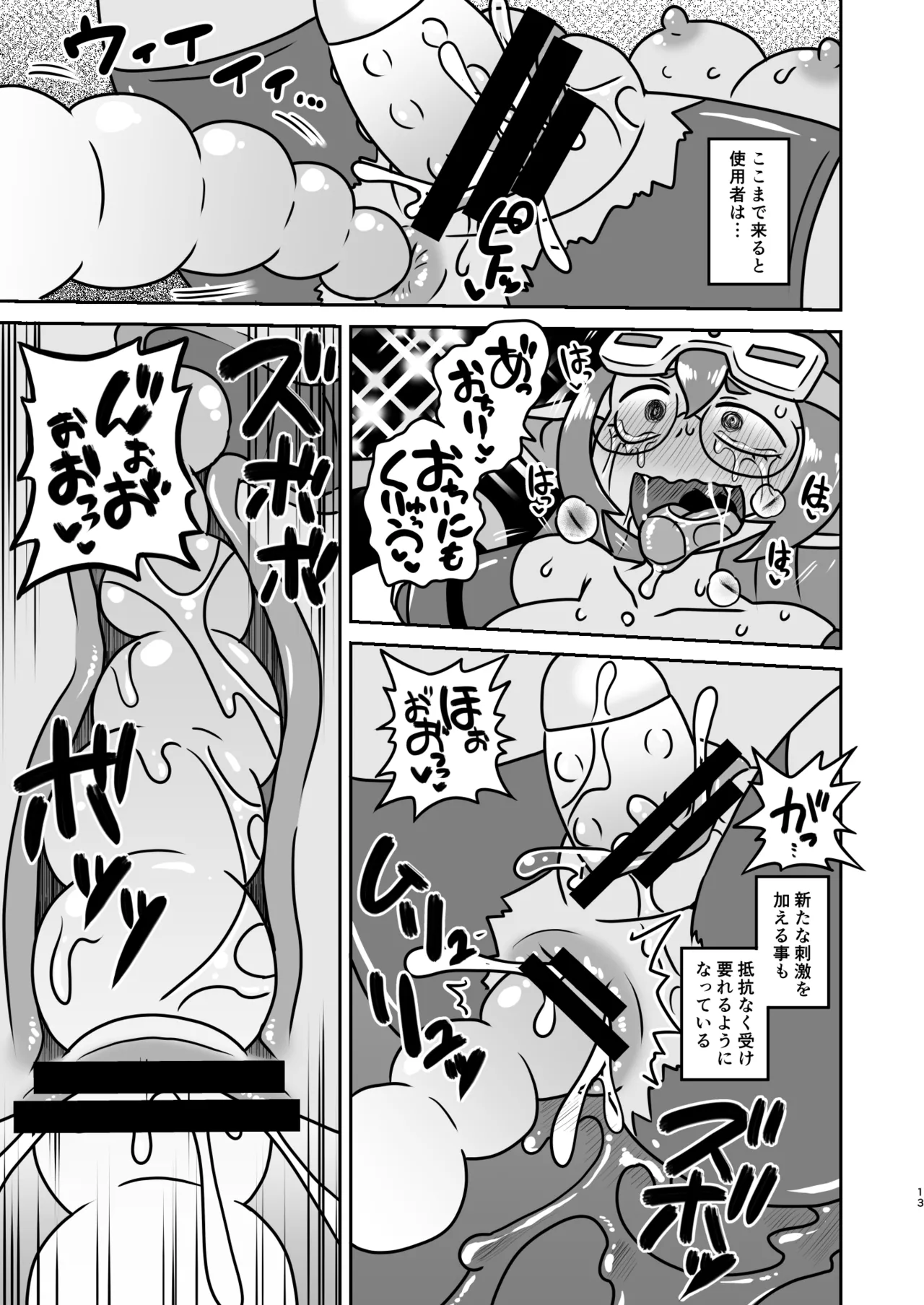 [Chapedizo2 (Aruse Yuuji)] Guremurin chan no Kyōsei Zecchō Kōsoku Isu [Digital] Bildnummer 12