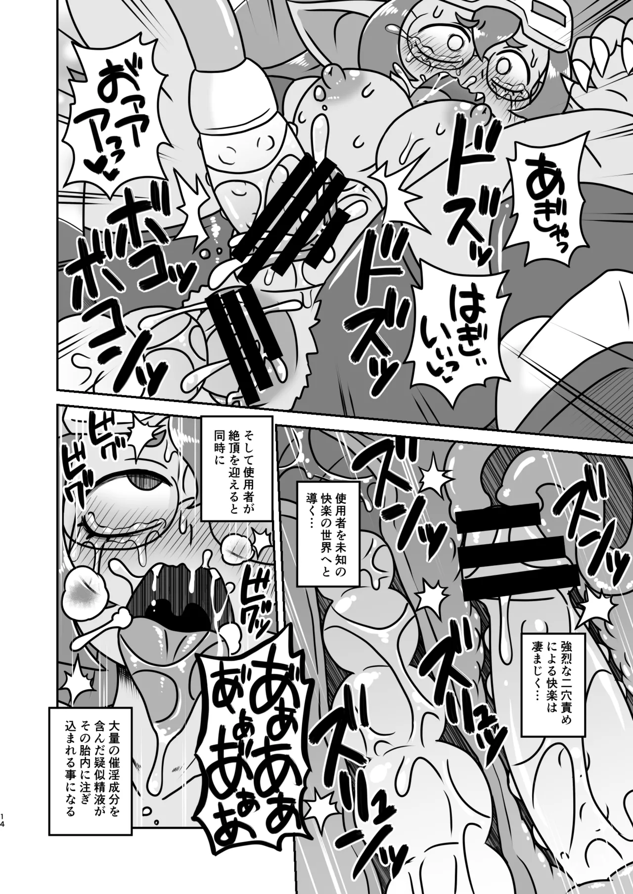 [Chapedizo2 (Aruse Yuuji)] Guremurin chan no Kyōsei Zecchō Kōsoku Isu [Digital] Bildnummer 13