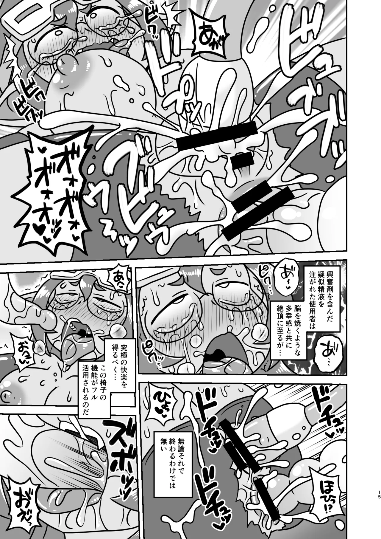 [Chapedizo2 (Aruse Yuuji)] Guremurin chan no Kyōsei Zecchō Kōsoku Isu [Digital] Bildnummer 14