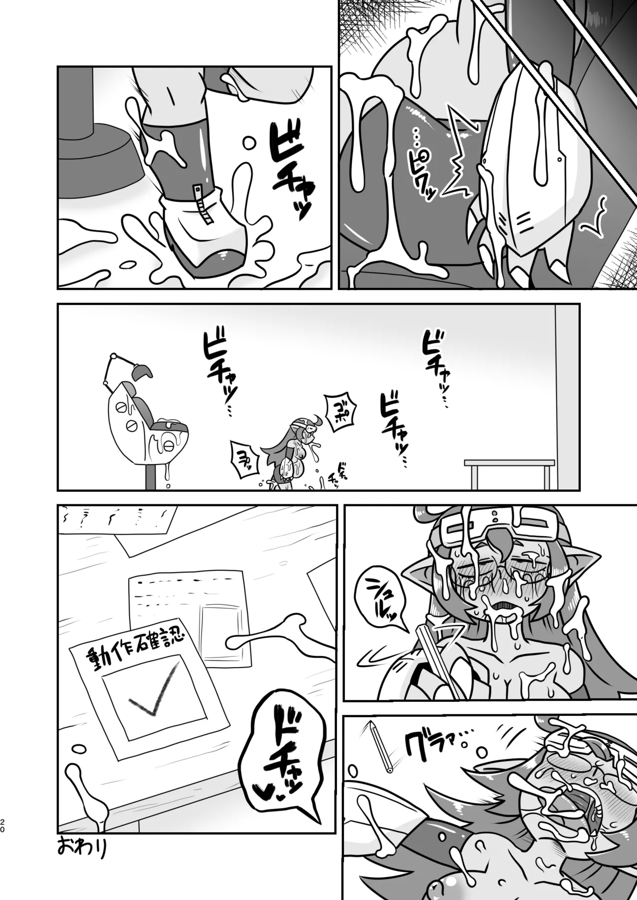 [Chapedizo2 (Aruse Yuuji)] Guremurin chan no Kyōsei Zecchō Kōsoku Isu [Digital] Bildnummer 19