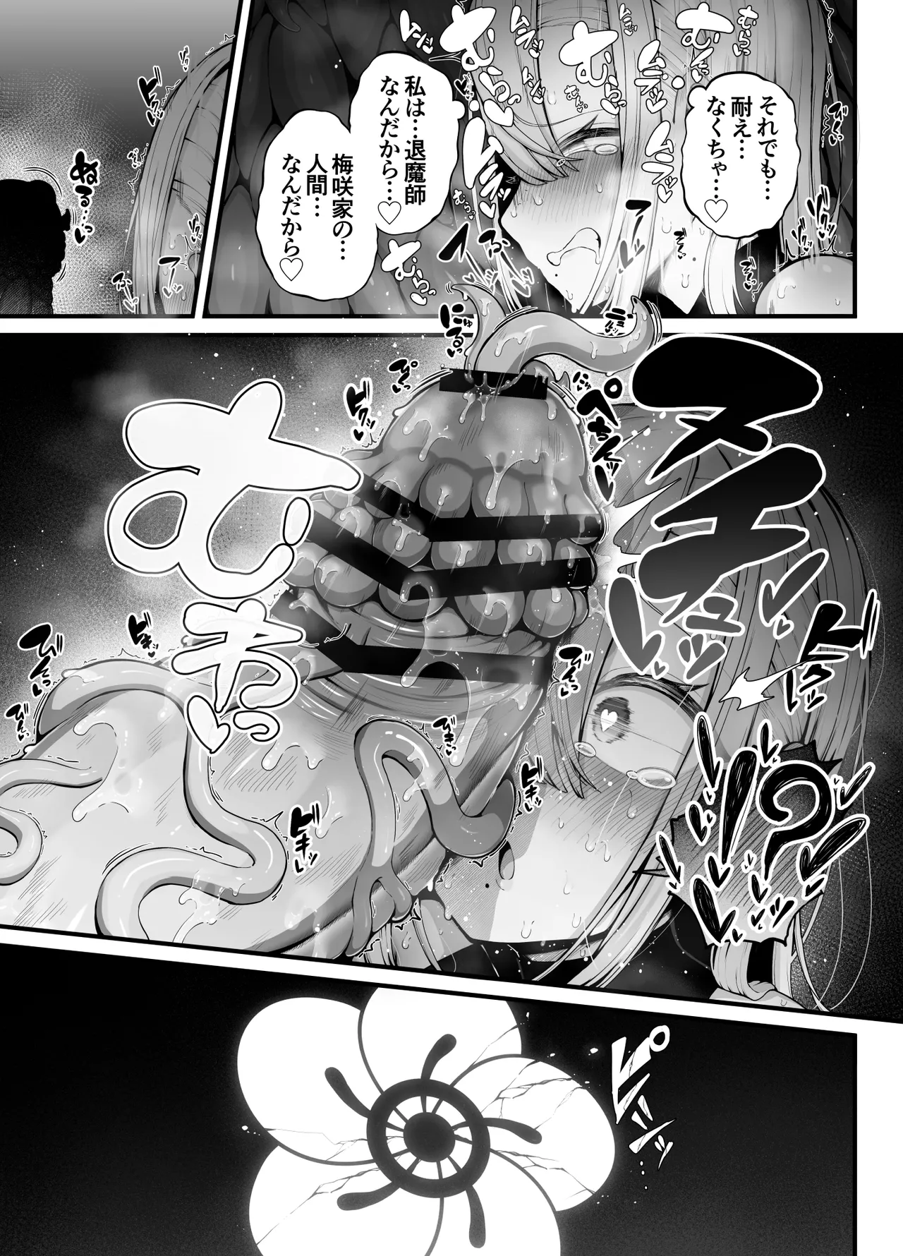 [Bonnouji Yura] Shosen wa Seishoku Honnou dake no Katou Seibutsu desu ne | After All, Just a Lowly Creature Driven Only by Reproductive Instinct imagen número 30