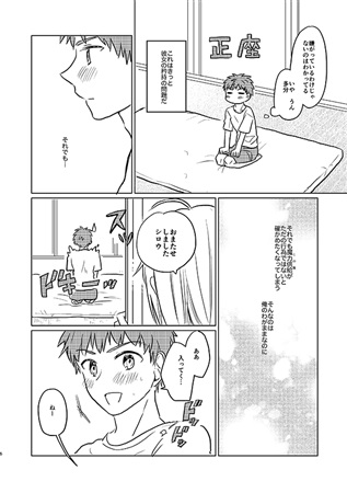 (C94) [Kosaji Sanbai (Akanasu)] Okawari wa Ikaga desu ka (Fate/stay night) [Sample] image number 3