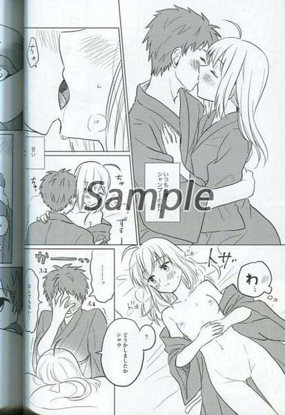 (C94) [Kosaji Sanbai (Akanasu)] Okawari wa Ikaga desu ka (Fate/stay night) [Sample] image number 5