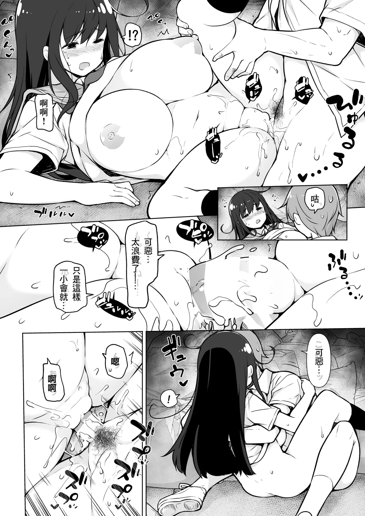 [まっさら島 (元虫)] 地味っっっっっ子! numero di immagine  17