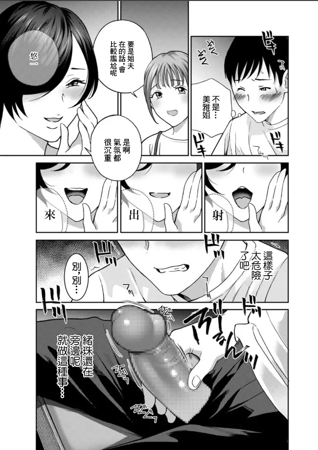 ドリルムラタ_リターンズ!!!!_僕をさらにダメにするNTR肉オナホ 图片编号 3