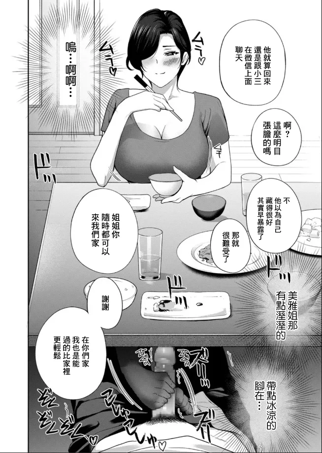 ドリルムラタ_リターンズ!!!!_僕をさらにダメにするNTR肉オナホ 图片编号 4