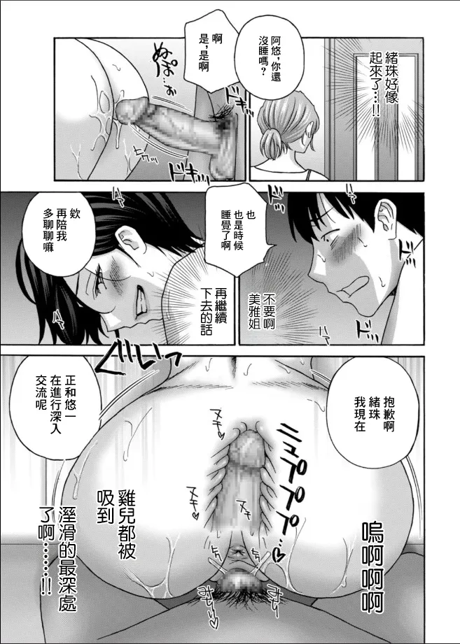 ドリルムラタ_リターンズ!!!!_僕をさらにダメにするNTR肉オナホ 图片编号 11