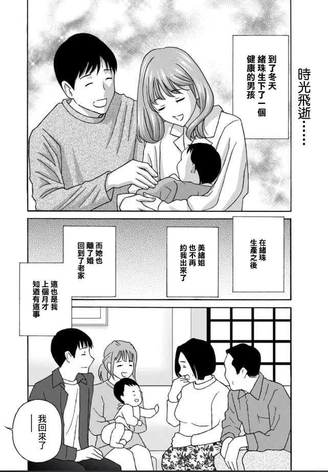 ドリルムラタ_リターンズ!!!!_僕をさらにダメにするNTR肉オナホ 图片编号 19