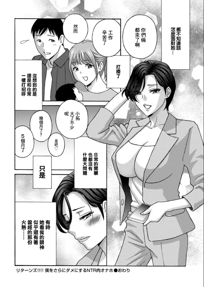 ドリルムラタ_リターンズ!!!!_僕をさらにダメにするNTR肉オナホ 图片编号 20