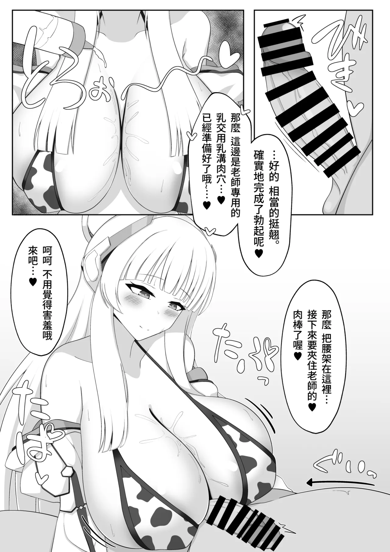 C105_かに雑炊_らぎりこ_挟射当番生塩ノア_ブルーアーカイブ_DL版 image number 6