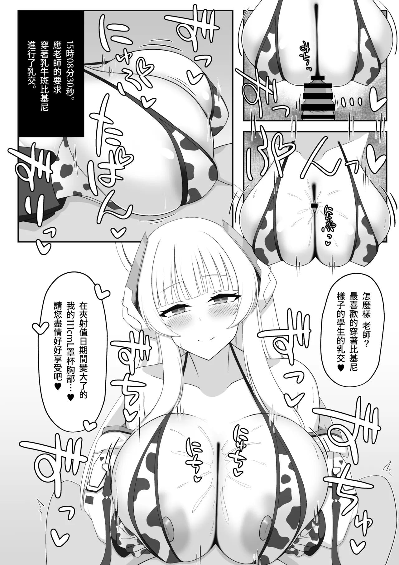 C105_かに雑炊_らぎりこ_挟射当番生塩ノア_ブルーアーカイブ_DL版 image number 7