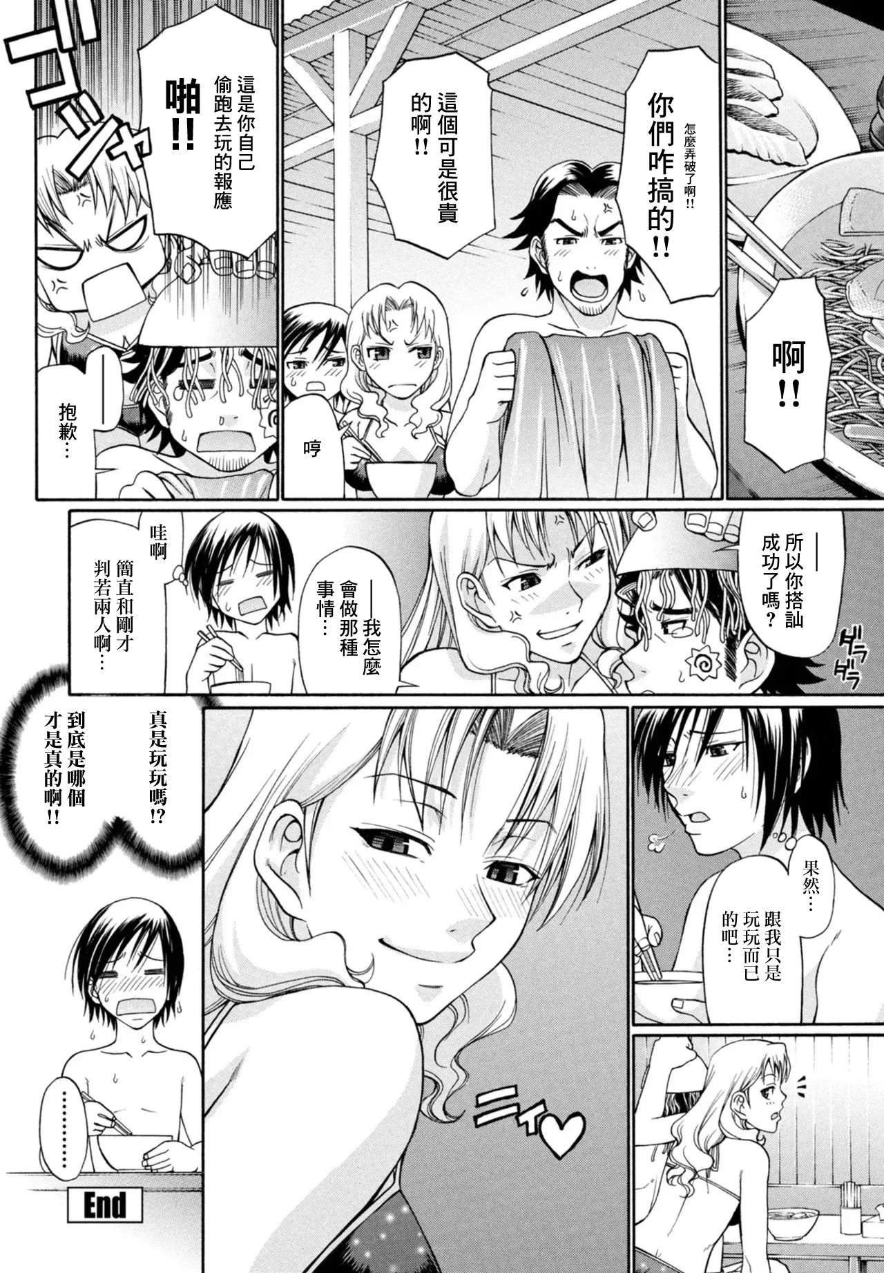 [チバトシロウ] 成り行きシーサイド numero di immagine  16