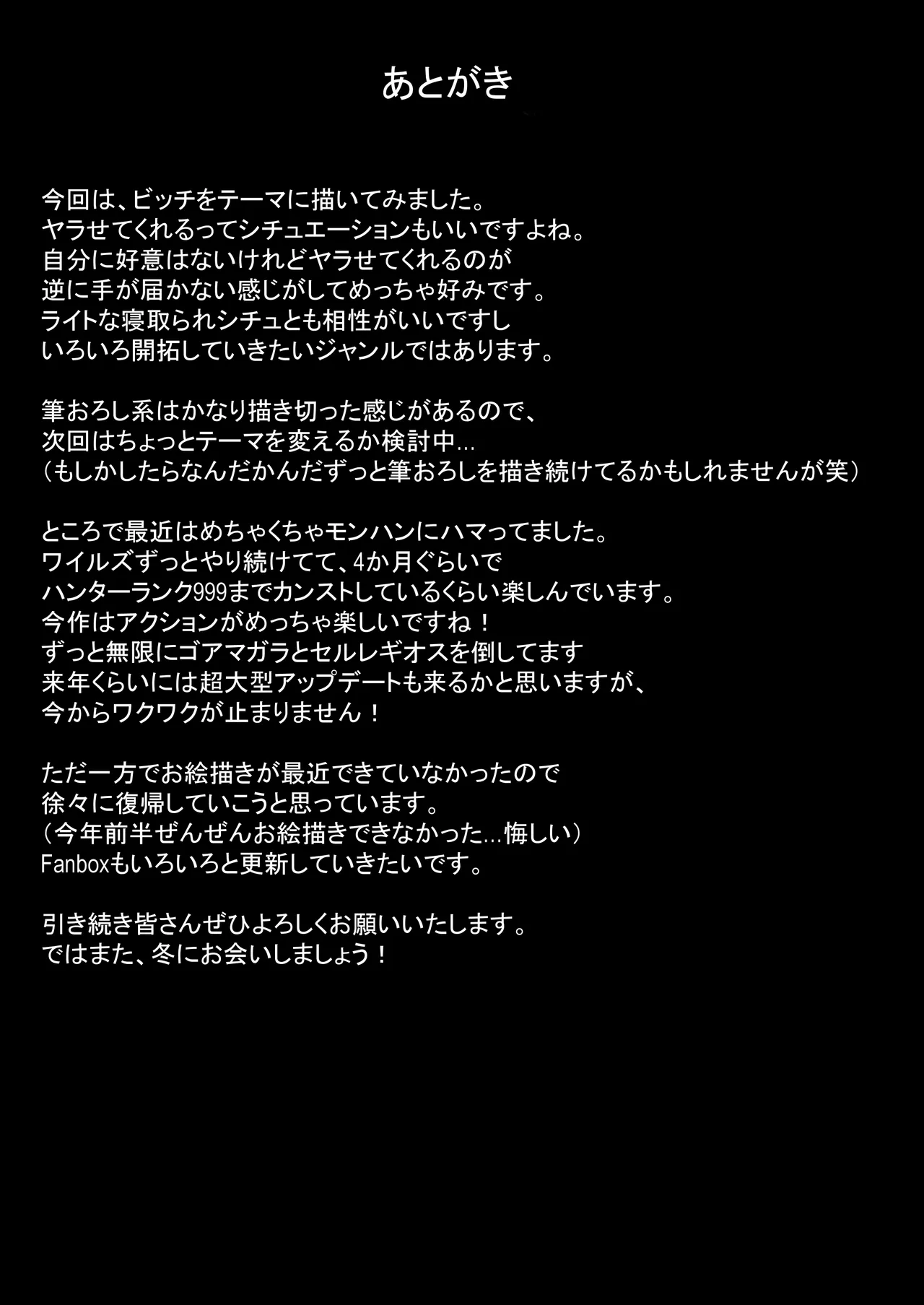 C106_Dark_Chocolat_乙桜しずく_頼めばヤらせてくれる星川さん_星川サラ_DL版 изображение № 20