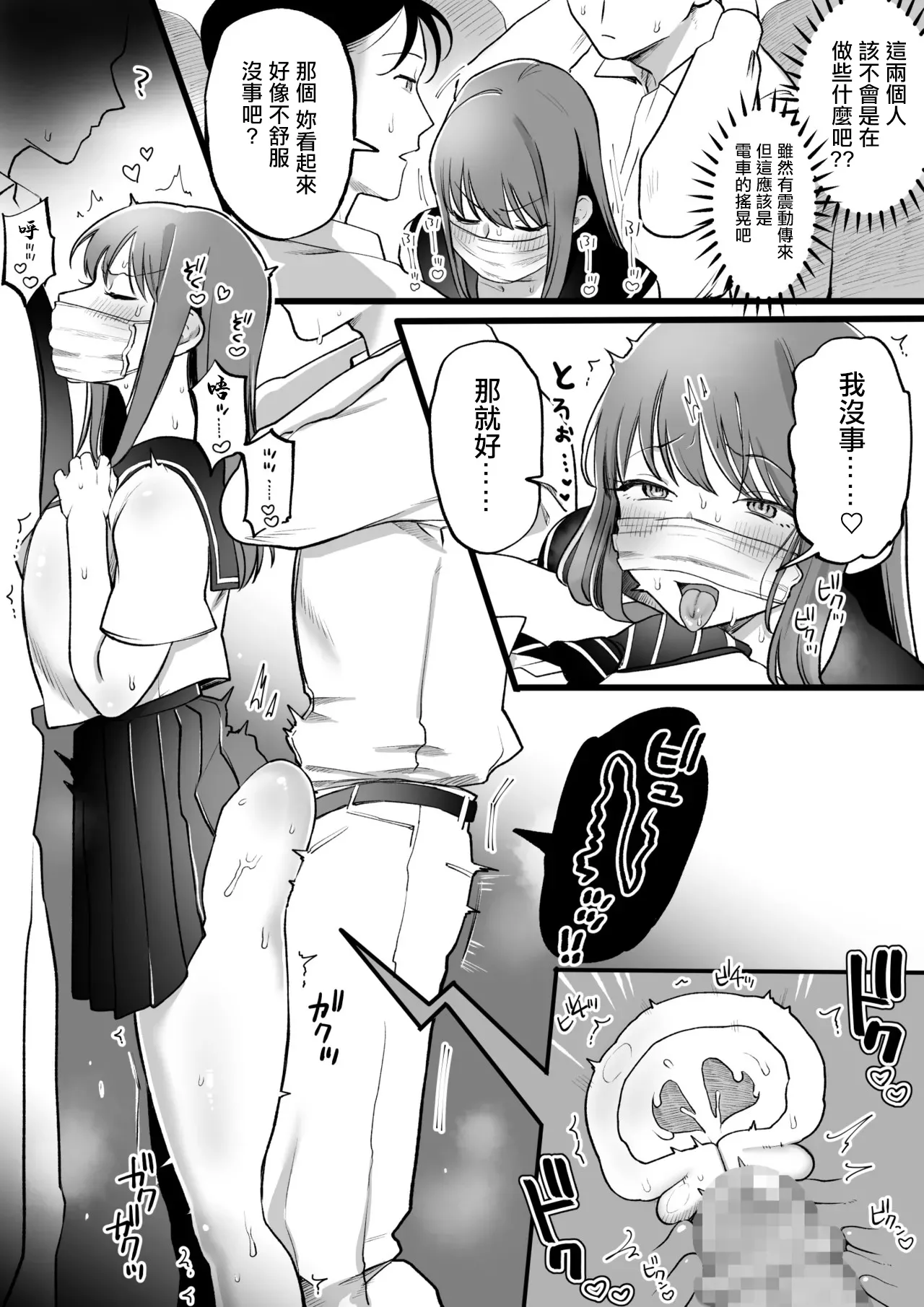 [ゆりしましろ] ノーパン痴女in電車 이미지 번호 3