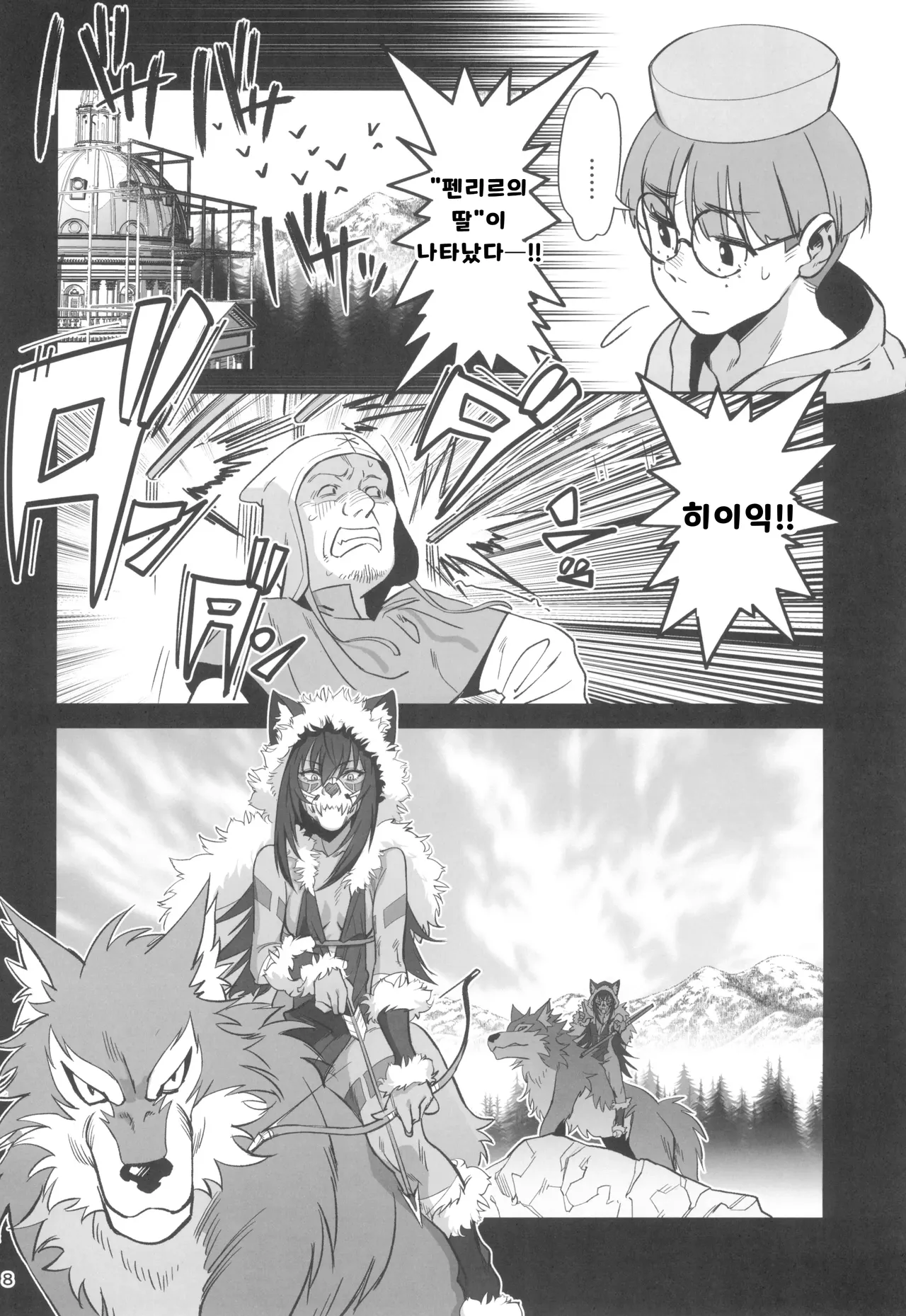 (C104) [Dokudami (Okita Ababa)] Mori o Mamoru Ookami Shoujo ga Inkou Shisai ni NTRreta Hanashi | 숲을 지키는 늑대 소녀가 음행 사제에게 NTR 당한 이야기 [Korean] numero di immagine  8