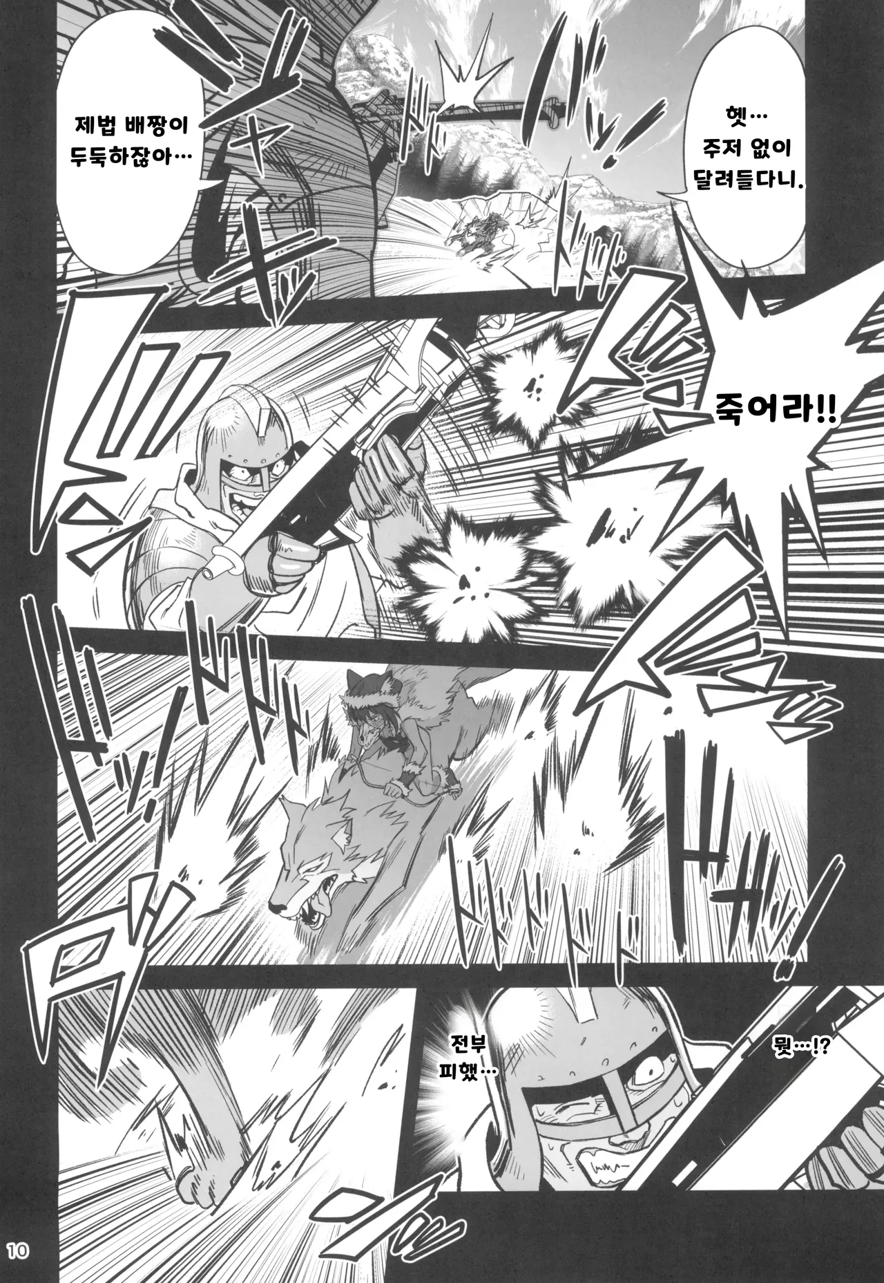 (C104) [Dokudami (Okita Ababa)] Mori o Mamoru Ookami Shoujo ga Inkou Shisai ni NTRreta Hanashi | 숲을 지키는 늑대 소녀가 음행 사제에게 NTR 당한 이야기 [Korean] numero di immagine  10