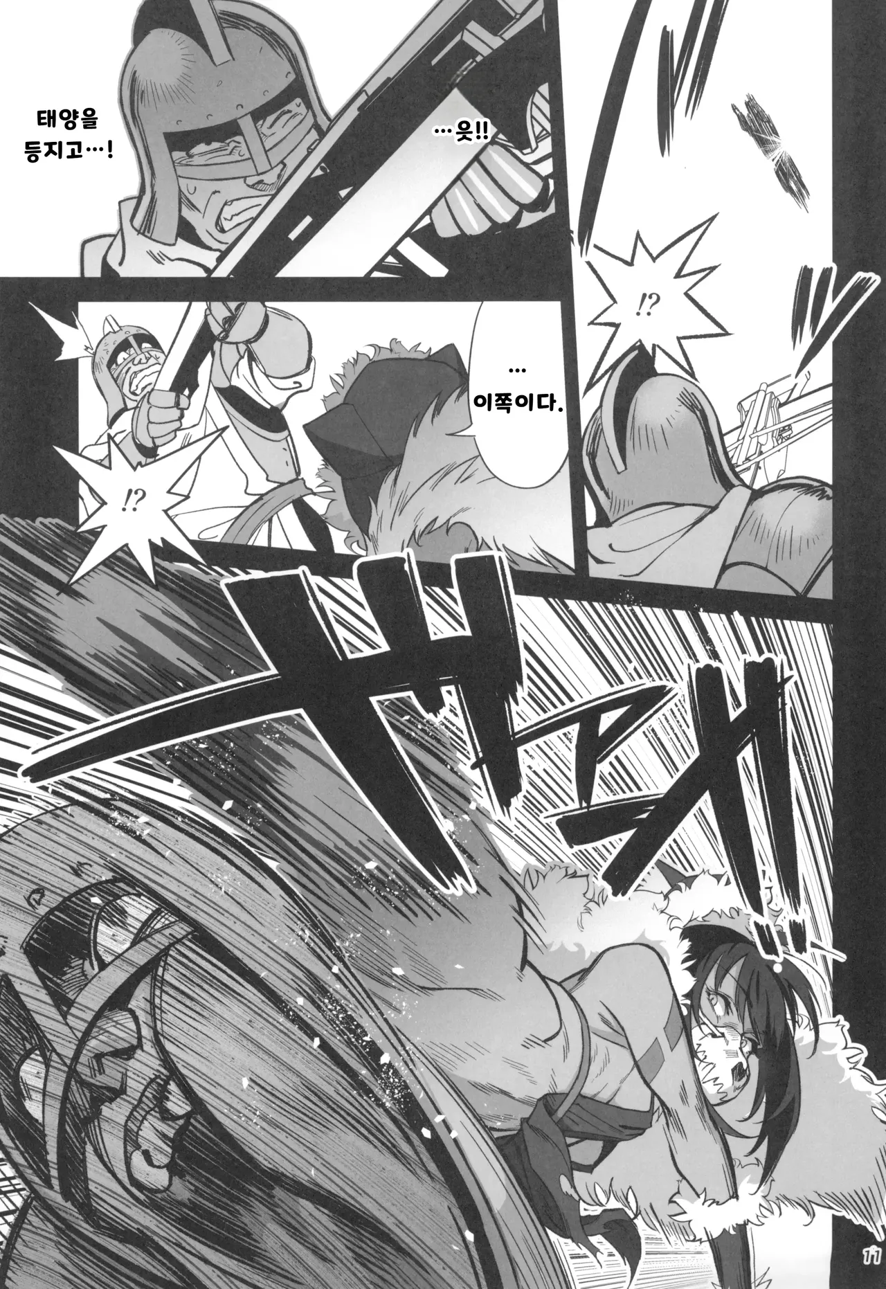 (C104) [Dokudami (Okita Ababa)] Mori o Mamoru Ookami Shoujo ga Inkou Shisai ni NTRreta Hanashi | 숲을 지키는 늑대 소녀가 음행 사제에게 NTR 당한 이야기 [Korean] numero di immagine  11