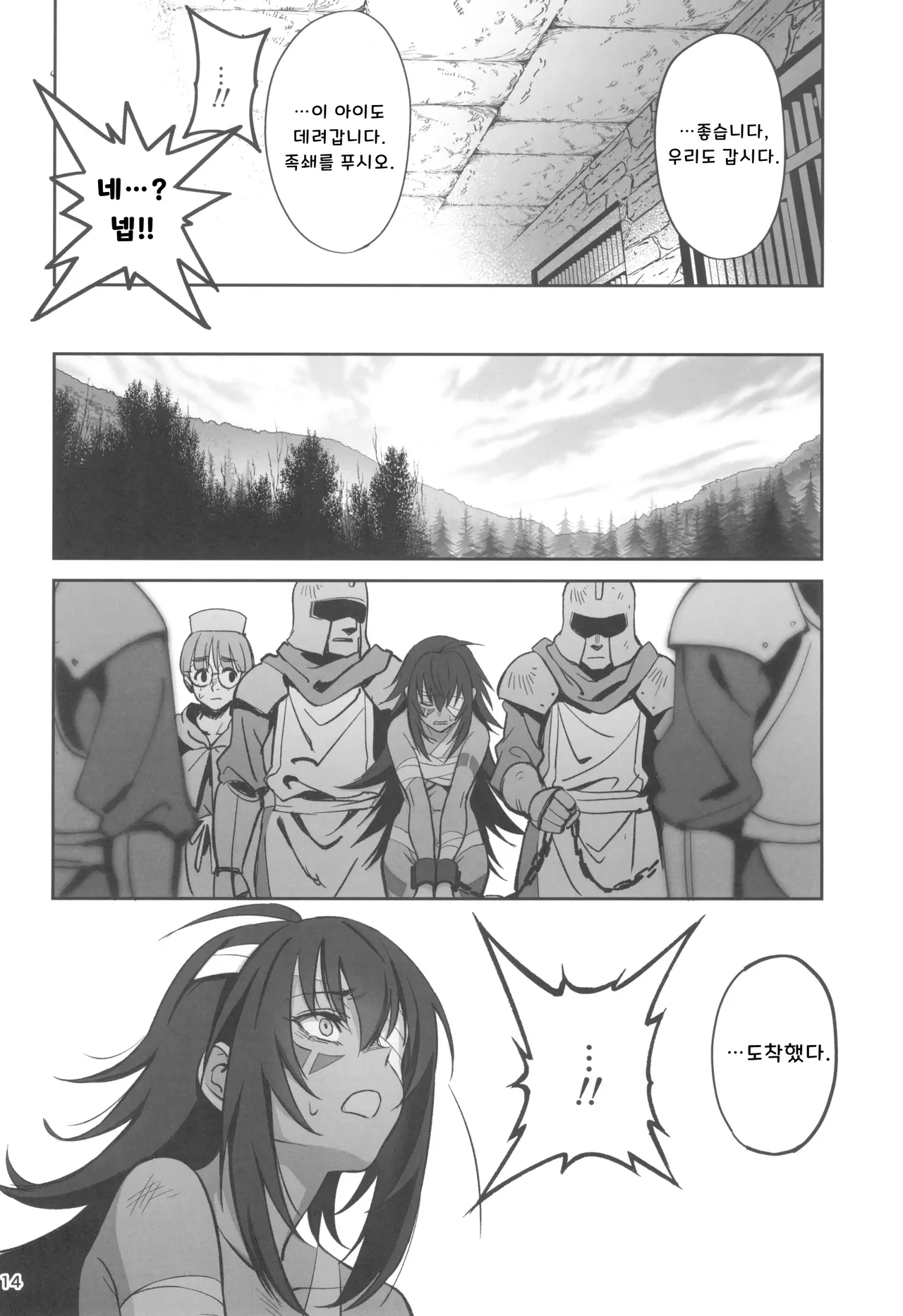 (C104) [Dokudami (Okita Ababa)] Mori o Mamoru Ookami Shoujo ga Inkou Shisai ni NTRreta Hanashi | 숲을 지키는 늑대 소녀가 음행 사제에게 NTR 당한 이야기 [Korean] numero di immagine  14