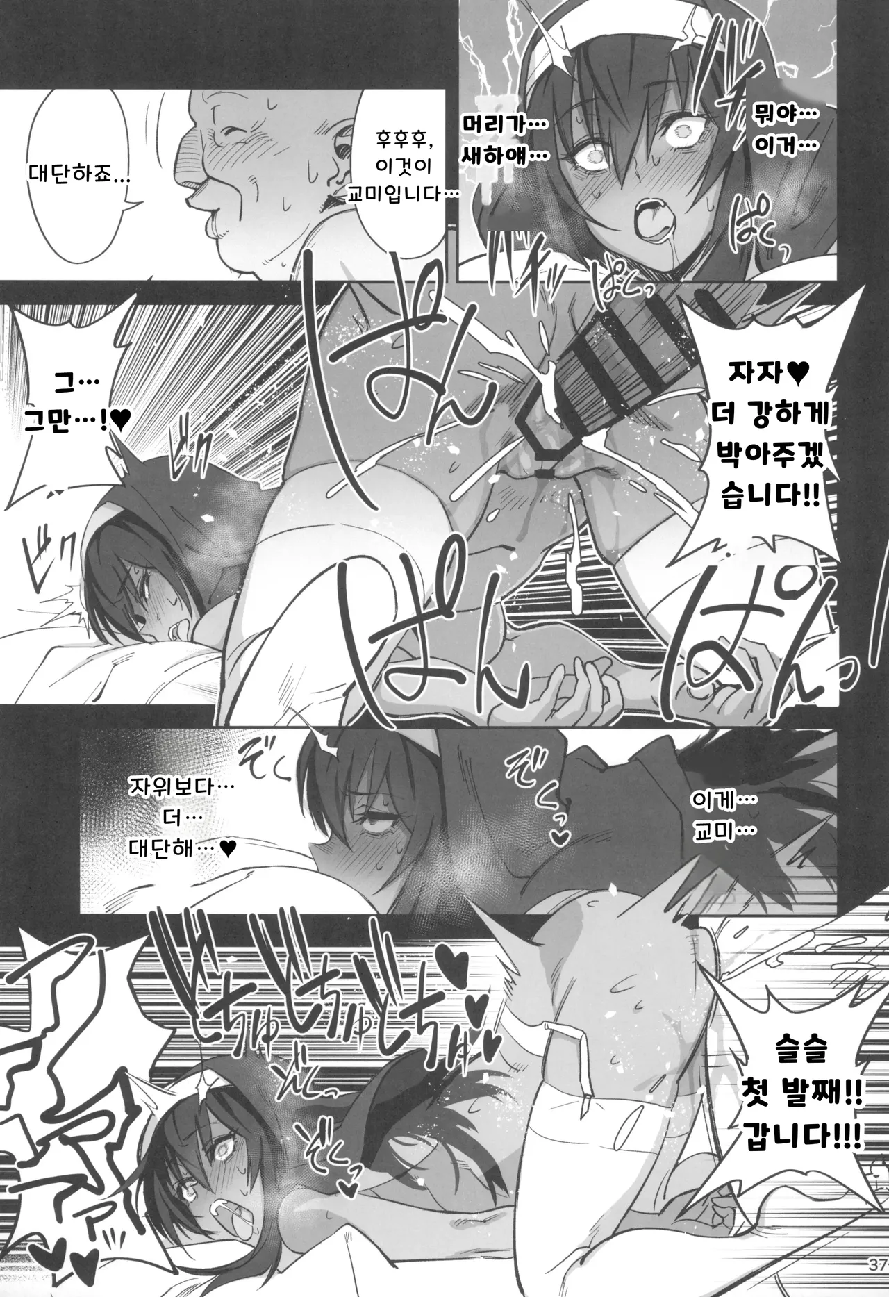 (C104) [Dokudami (Okita Ababa)] Mori o Mamoru Ookami Shoujo ga Inkou Shisai ni NTRreta Hanashi | 숲을 지키는 늑대 소녀가 음행 사제에게 NTR 당한 이야기 [Korean] numero di immagine  37