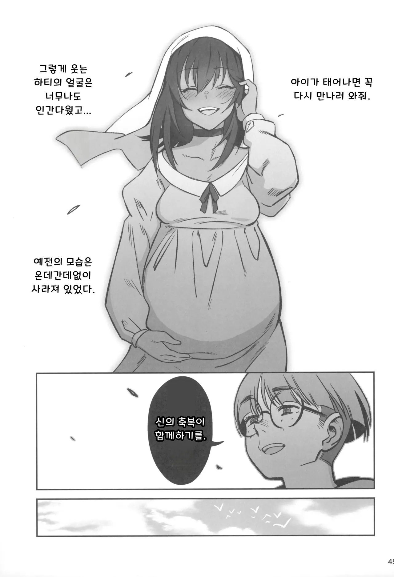 (C104) [Dokudami (Okita Ababa)] Mori o Mamoru Ookami Shoujo ga Inkou Shisai ni NTRreta Hanashi | 숲을 지키는 늑대 소녀가 음행 사제에게 NTR 당한 이야기 [Korean] numero di immagine  45