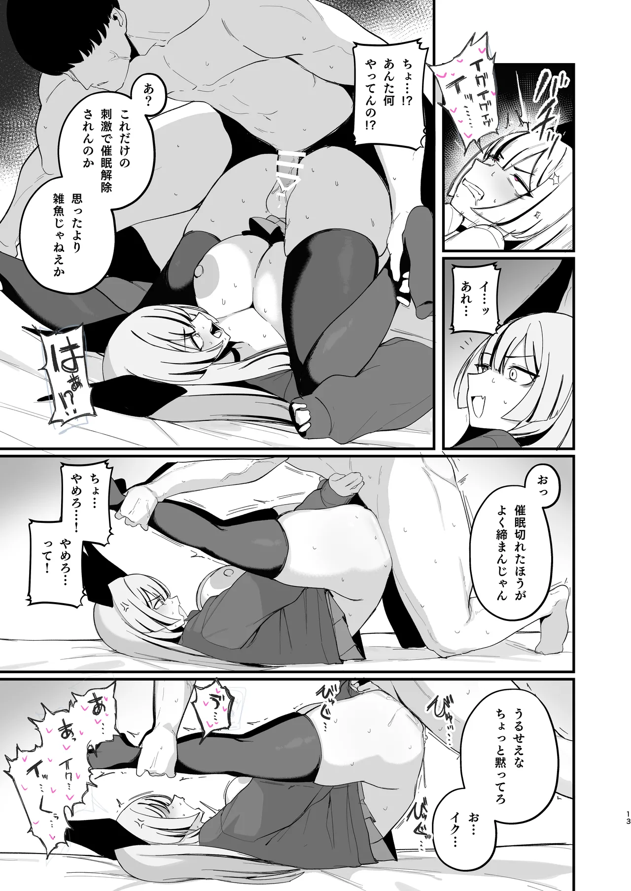 [わくわくキッチン] 202509回見た展開 图片编号 6