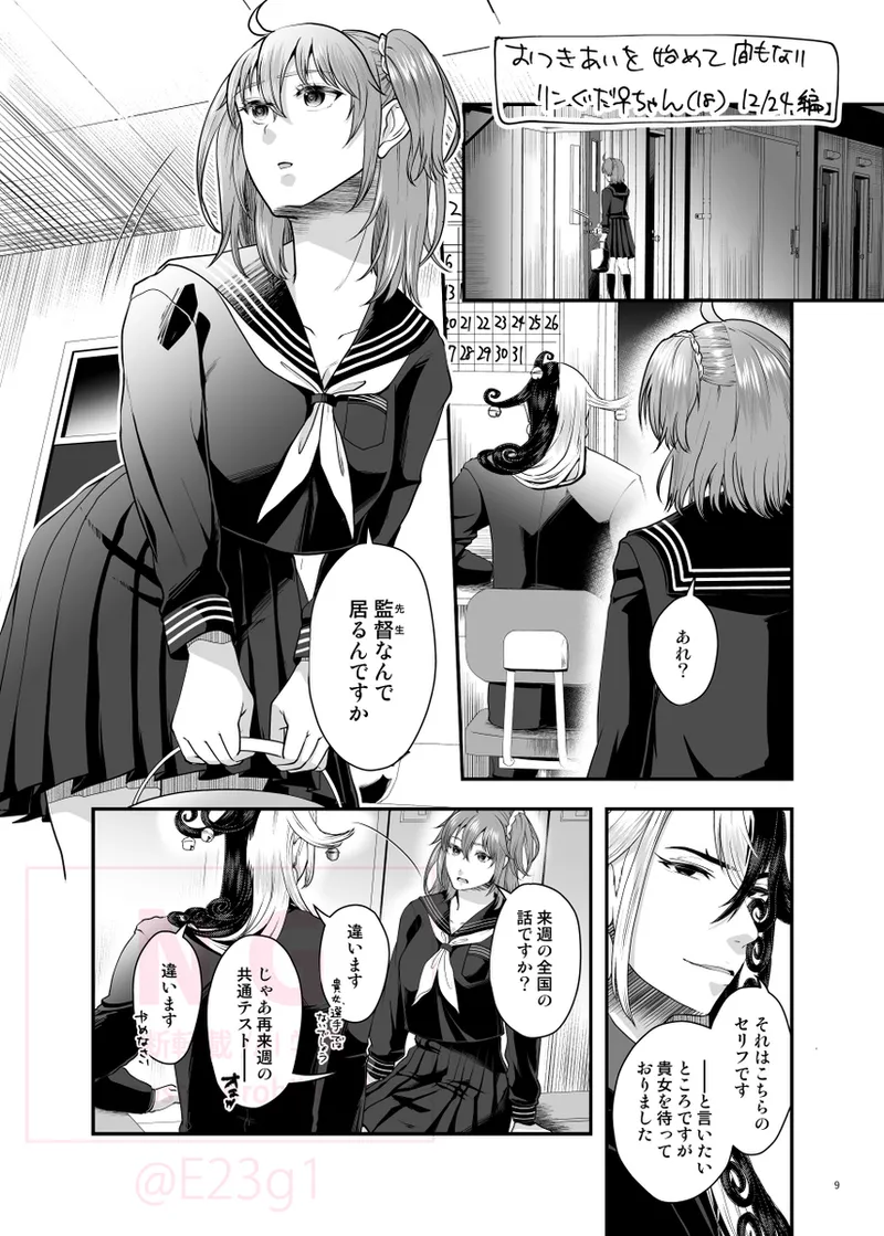 [  Winter Garden ][Datte kimigasukidakara fate grand order ) 이미지 번호 2