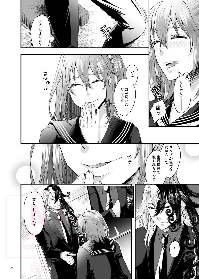 [  Winter Garden ][Datte kimigasukidakara fate grand order ) 이미지 번호 3