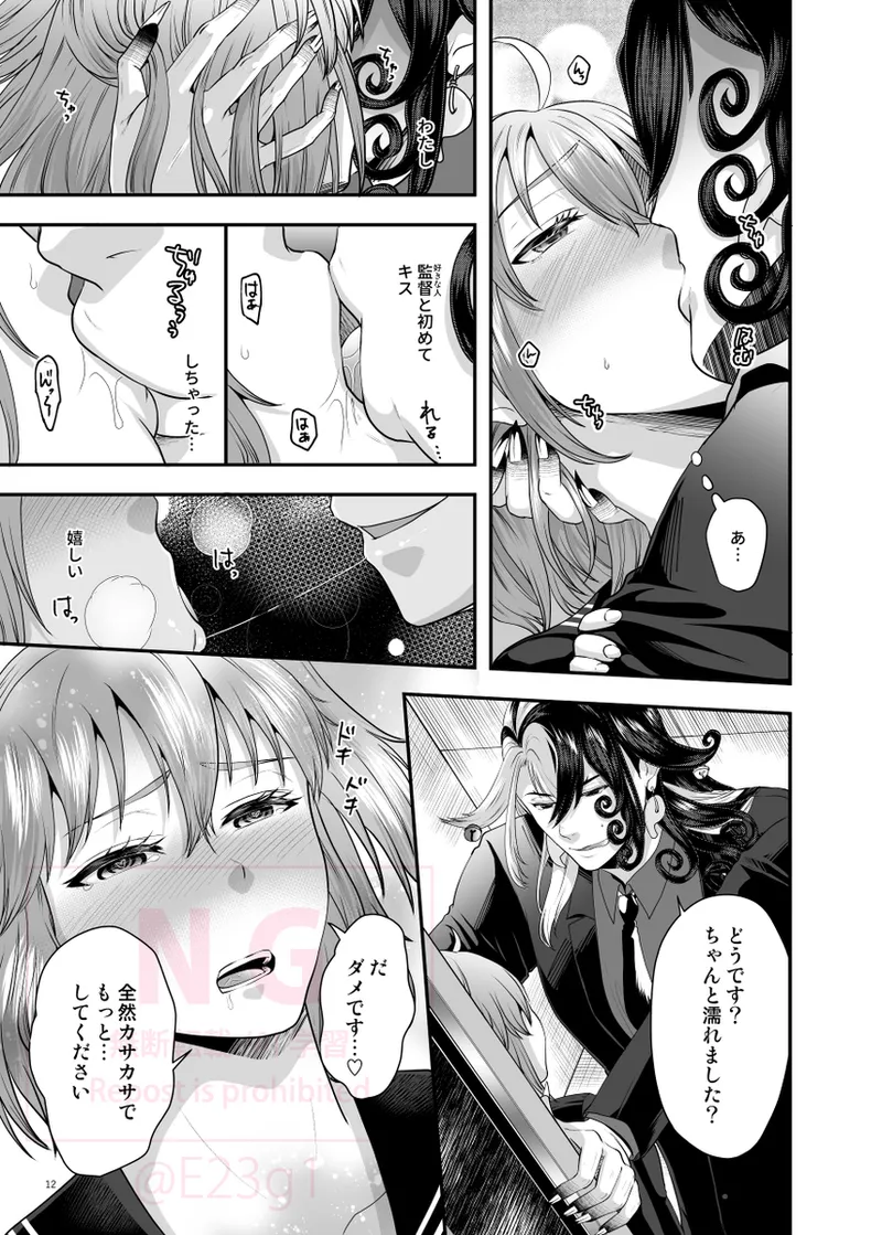 [  Winter Garden ][Datte kimigasukidakara fate grand order ) 이미지 번호 5