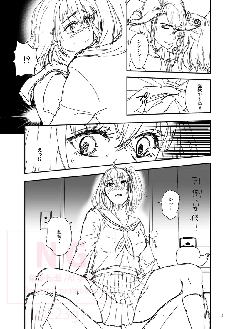 [  Winter Garden ][Datte kimigasukidakara fate grand order ) 이미지 번호 6