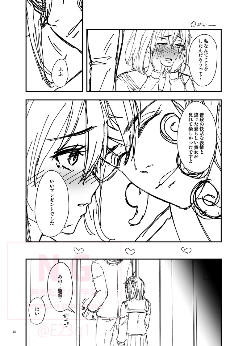 [  Winter Garden ][Datte kimigasukidakara fate grand order ) 이미지 번호 11