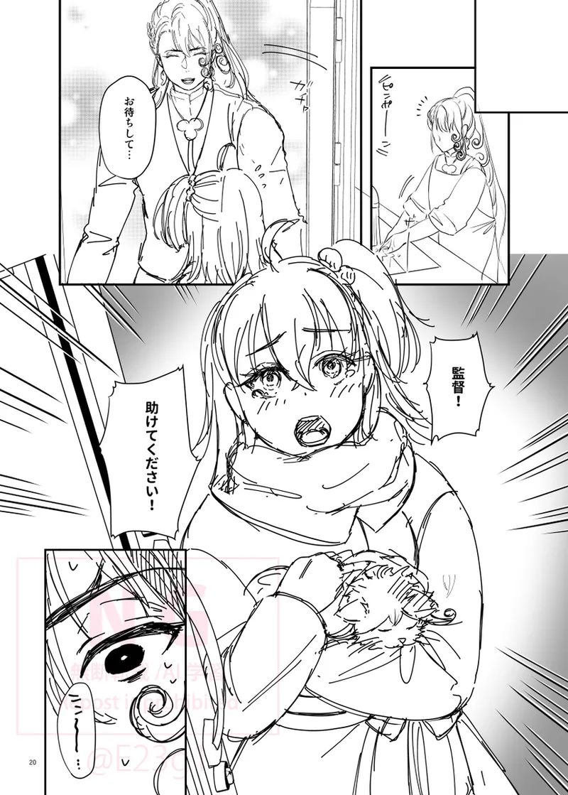 [  Winter Garden ][Datte kimigasukidakara fate grand order ) 이미지 번호 13