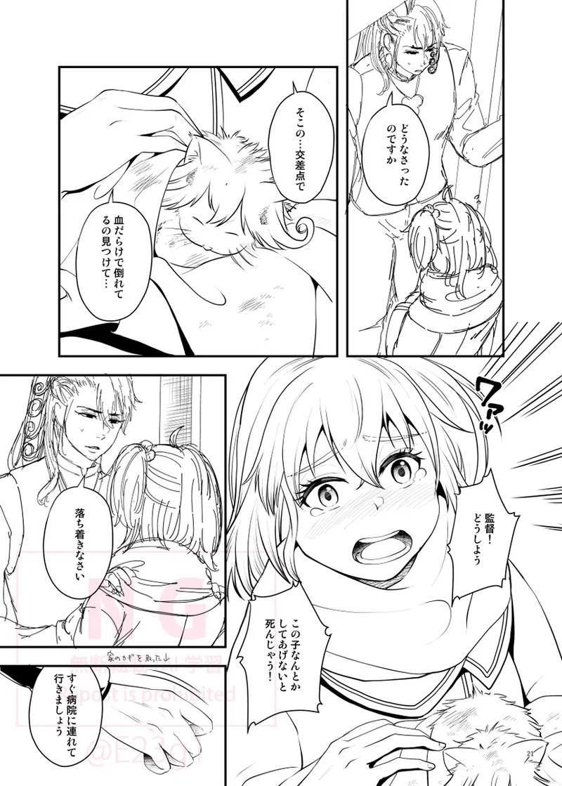 [  Winter Garden ][Datte kimigasukidakara fate grand order ) 이미지 번호 14