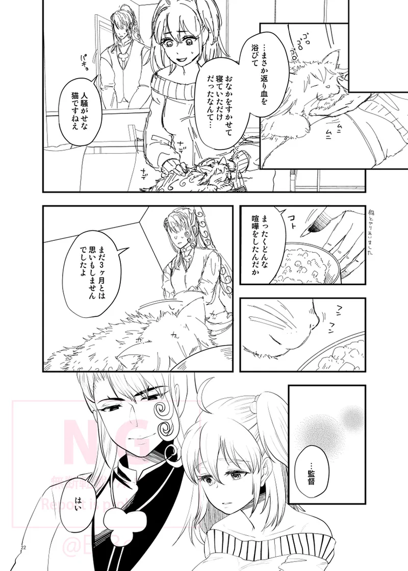 [  Winter Garden ][Datte kimigasukidakara fate grand order ) 이미지 번호 15