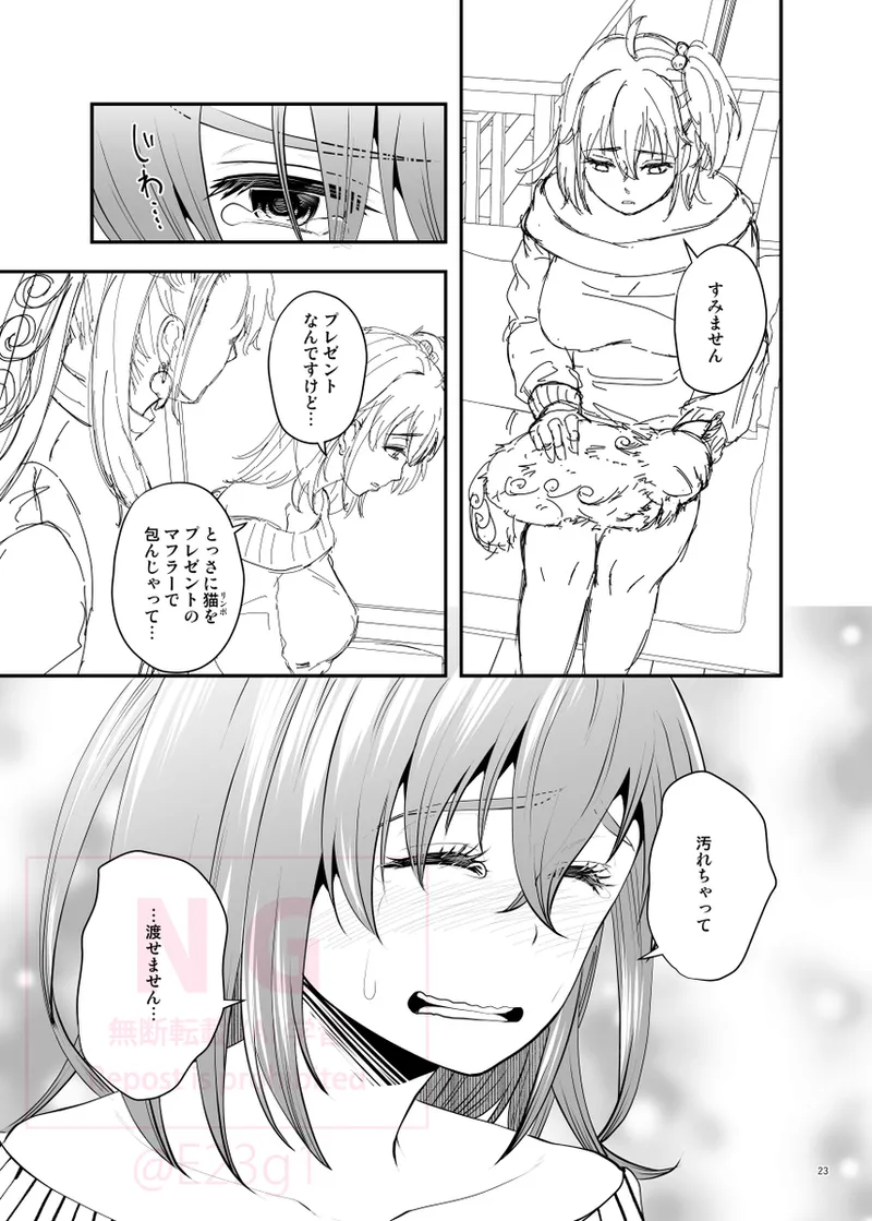 [  Winter Garden ][Datte kimigasukidakara fate grand order ) 이미지 번호 16