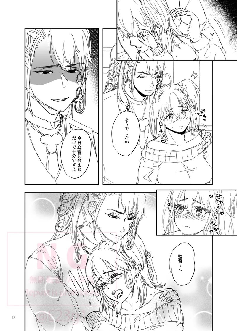 [  Winter Garden ][Datte kimigasukidakara fate grand order ) 이미지 번호 17