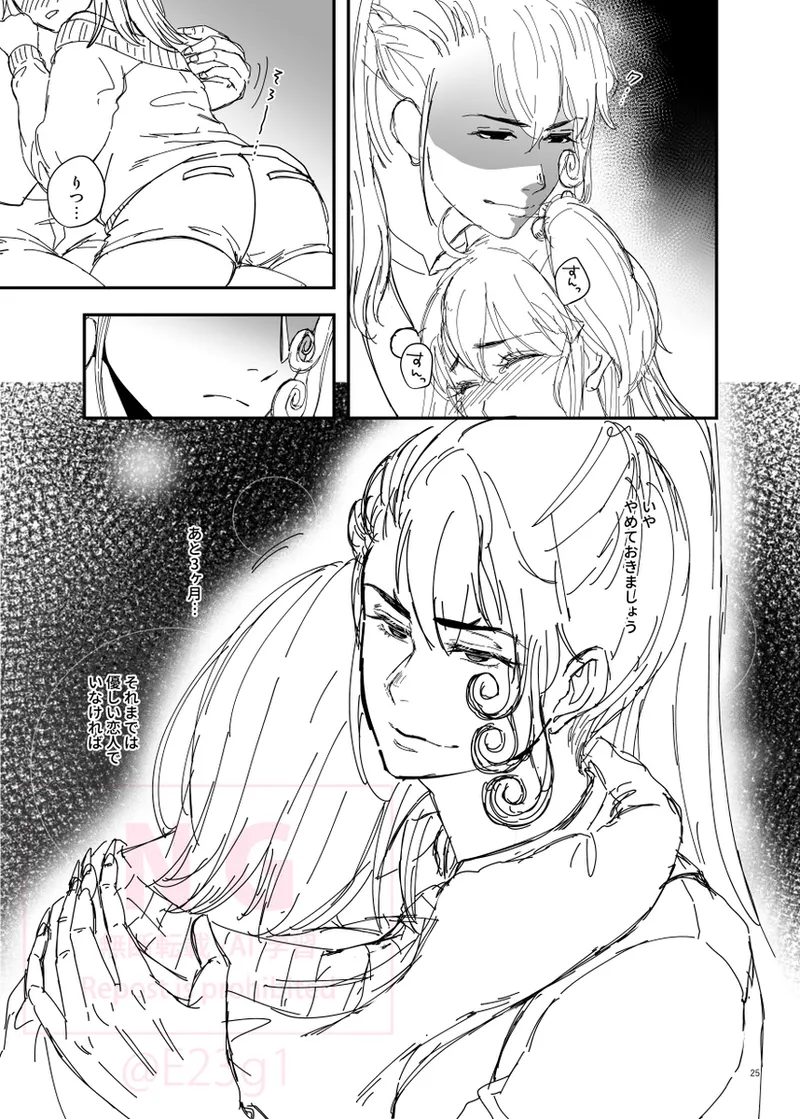 [  Winter Garden ][Datte kimigasukidakara fate grand order ) 이미지 번호 18