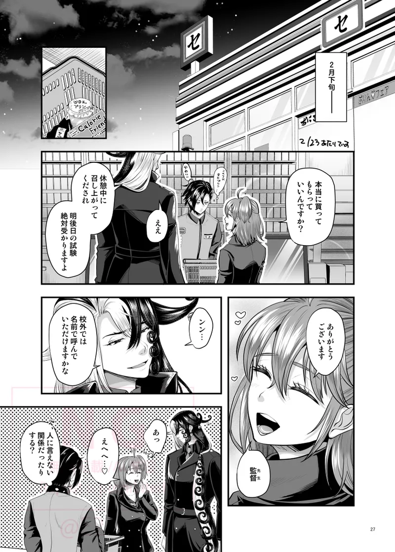 [  Winter Garden ][Datte kimigasukidakara fate grand order ) 이미지 번호 20