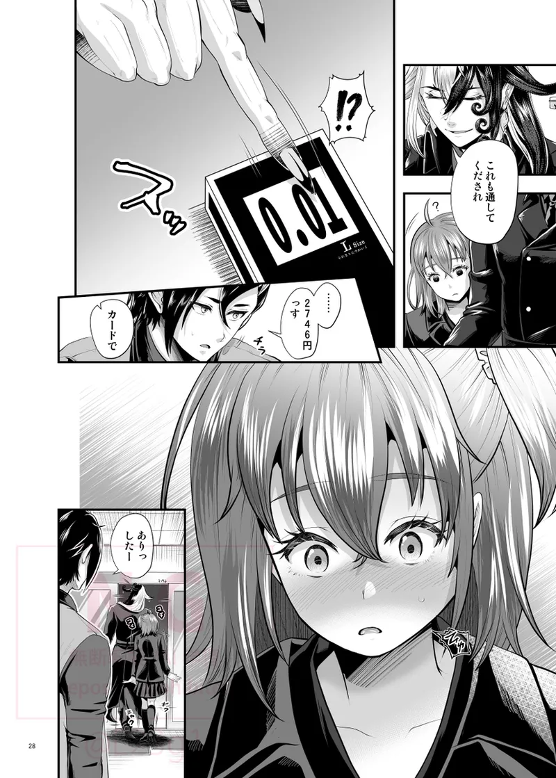 [  Winter Garden ][Datte kimigasukidakara fate grand order ) 이미지 번호 21