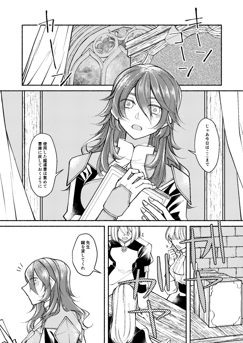 (Kokuin no Hokori 10) [Kashiyatsushin (kunio)] Ai o Tsutaetai da toka (Fire Emblem: Three Houses) [Sample] image number 2