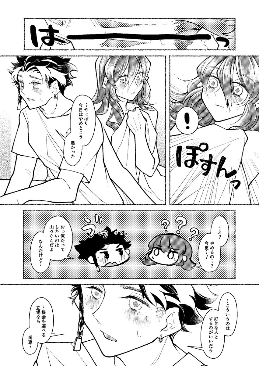 (Kokuin no Hokori 10) [Kashiyatsushin (kunio)] Ai o Tsutaetai da toka (Fire Emblem: Three Houses) [Sample] image number 8