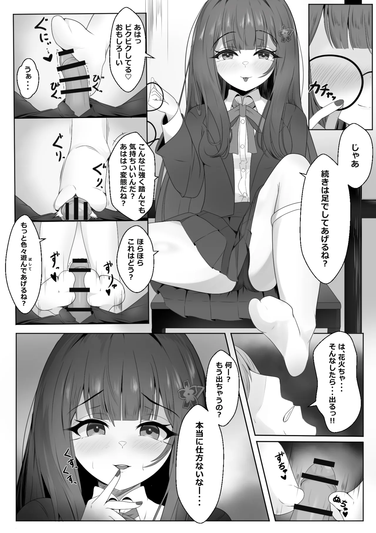 [西司創] 寝取られ済み彼女 本編  (崩壊:スターレイル) 画像番号 7