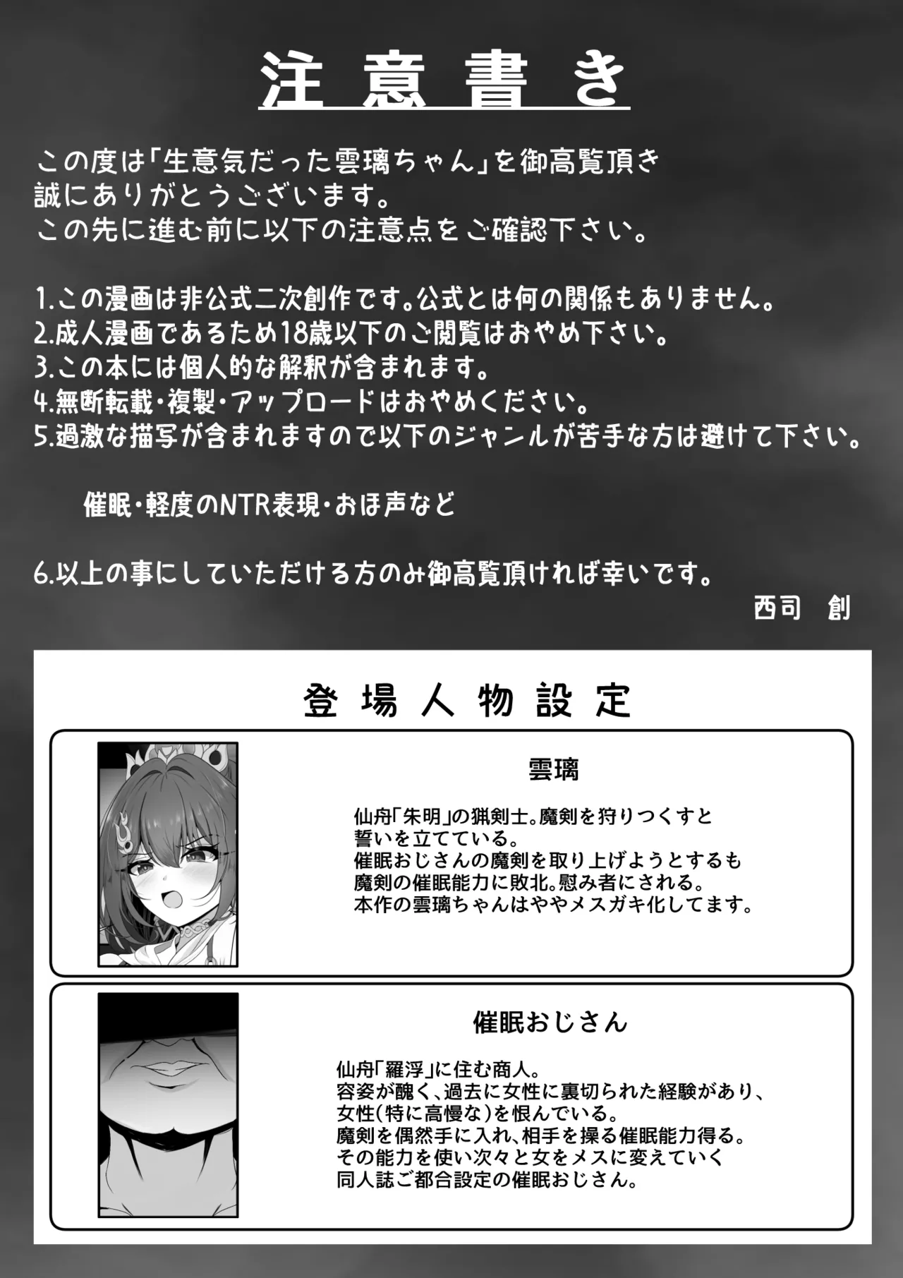 [西司創] 生意気だった雲璃ちゃん (崩壊:スターレイル) numero di immagine  3